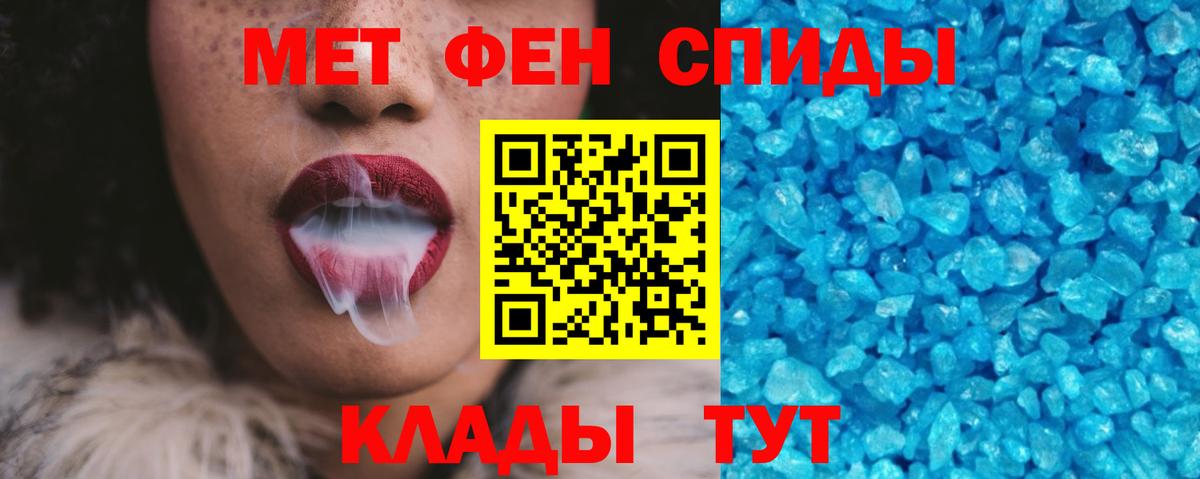 АМФЕТАМИН 97%  Вход с VPN  Амфетамин  Ефремов 