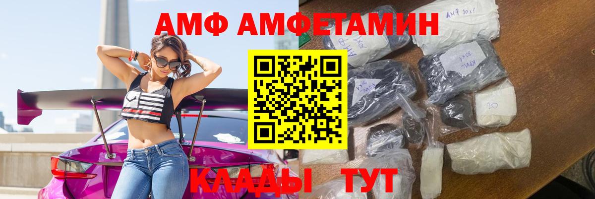 АМФЕТАМИН 98% Ефремов