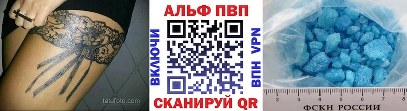 APVP СК  площадка клад  Ефремов  ссылка на мегу как войти 