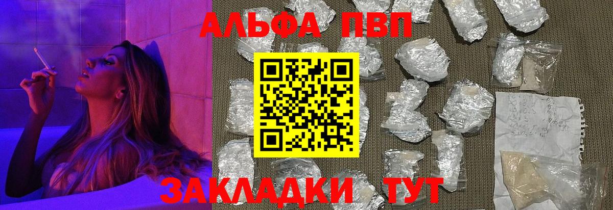 Alpha PVP кристаллы Ефремов