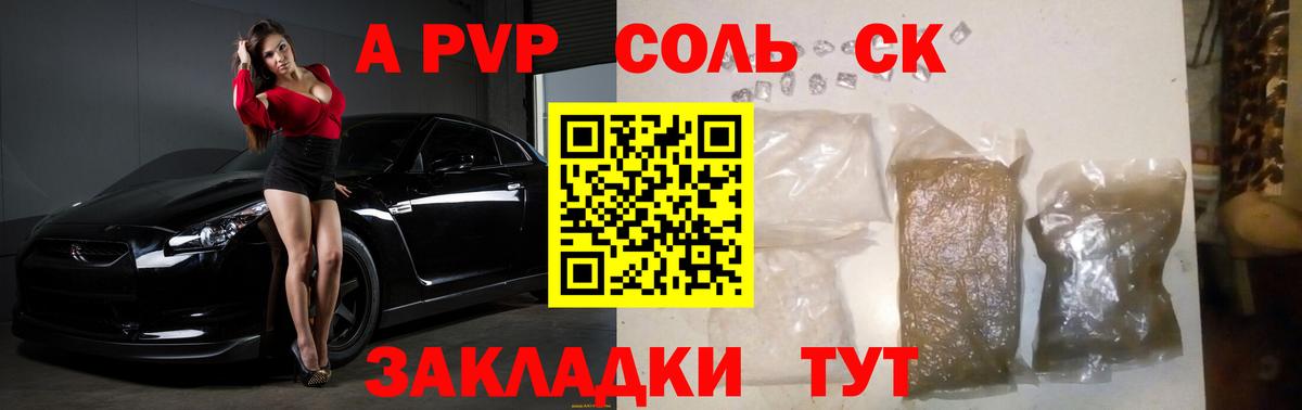 А ПВП СК  Вход с VPN  A PVP СК КРИС  Ефремов  Alpha-PVP  A-PVP кристаллы 