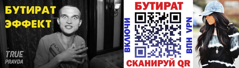 дарк нет какой сайт  даркнет сайт  Ефремов  Бутират 99% 