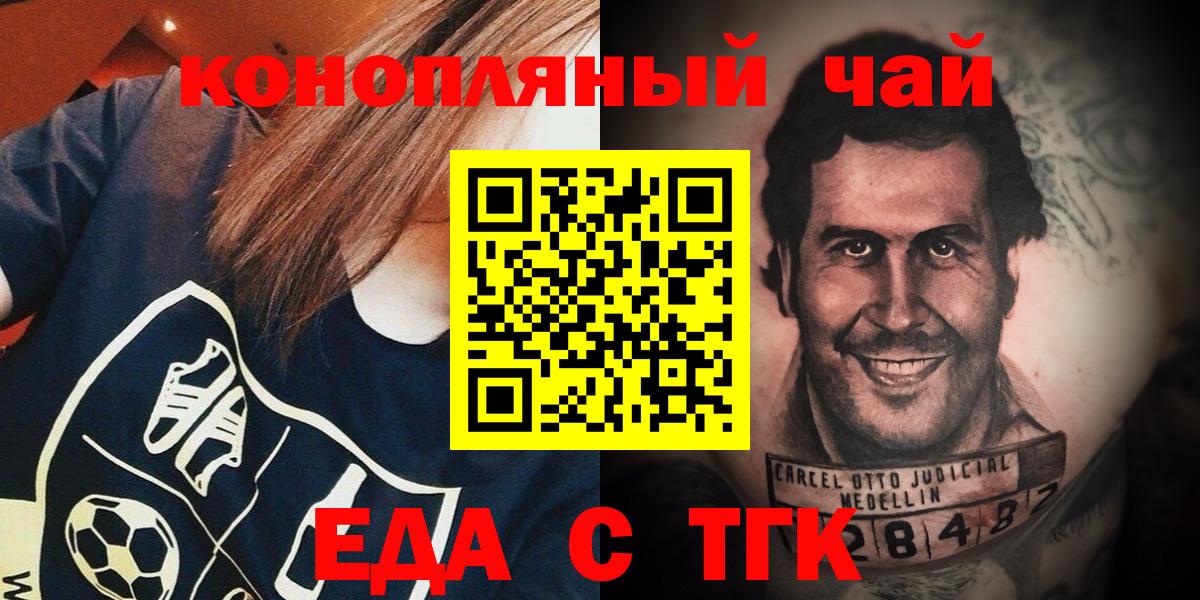 Canna-Cookies марихуана  Вход с VPN  Ефремов 