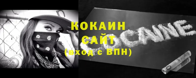 Cocaine 98% Ефремов