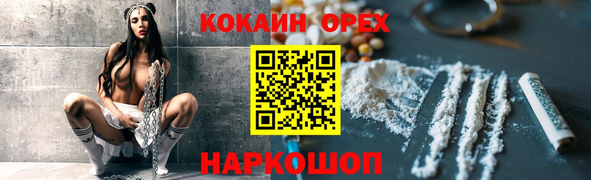Ефремов  Кокаин 99%  Вход с VPN  Кокаин 97% 