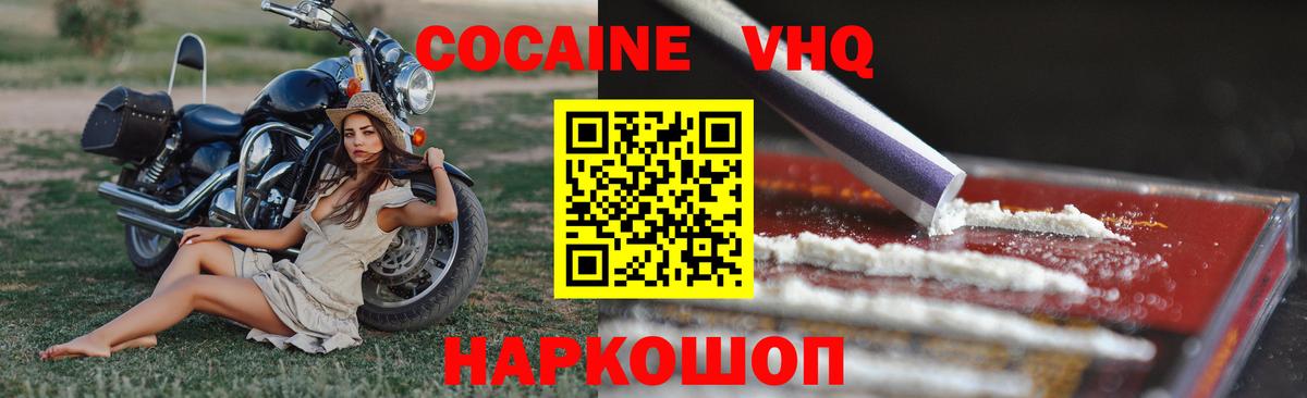 КОКАИН Перу Ефремов