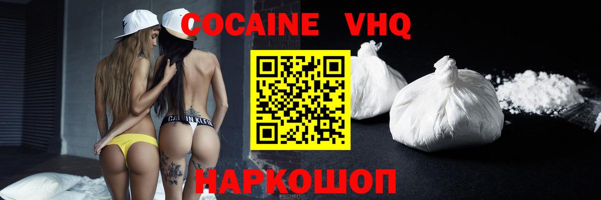 Кокаин 98%  Ефремов  COCAIN Перу 