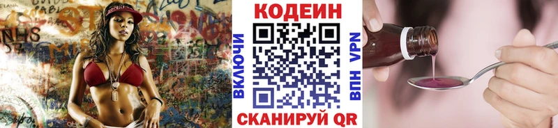 сайты даркнета какой сайт  хочу   Ефремов  Кодеиновый сироп Lean Purple Drank 