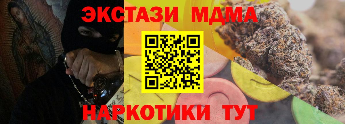 Ефремов  купить закладку  Вход с VPN  блэк спрут ТОР  ЭКСТАЗИ 280мг 