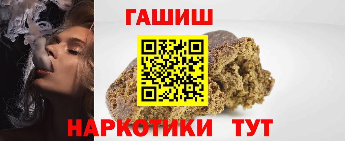 ГАШ hashish Ефремов