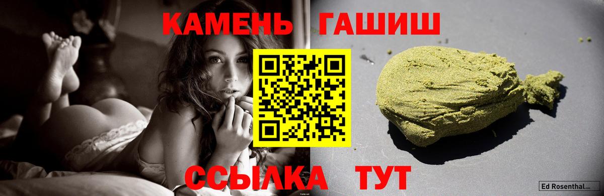 ГАШИШ Изолятор Ефремов