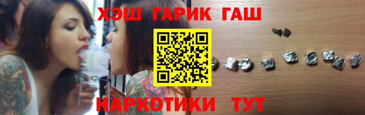 Гашиш VHQ  Вход с VPN  Гашиш убойный  ГАШ  Ефремов 