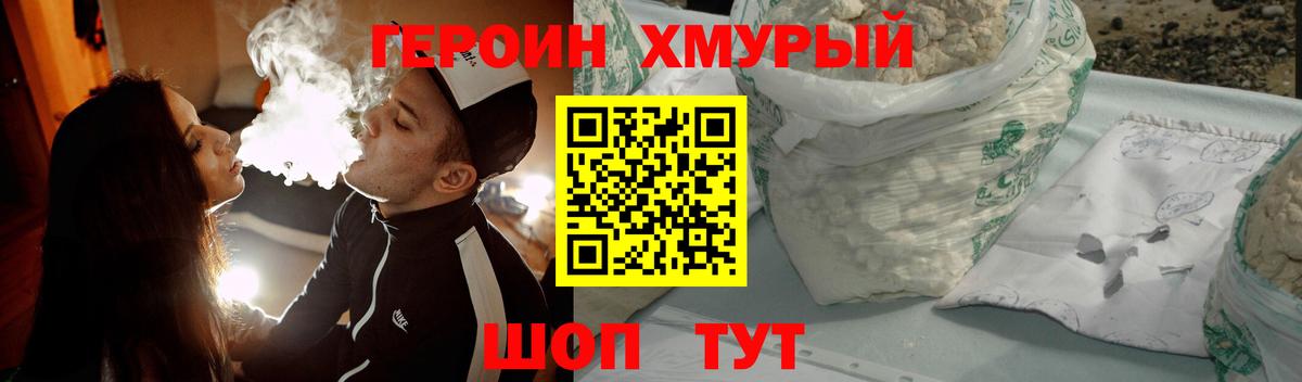 Героин афганец  Ефремов 