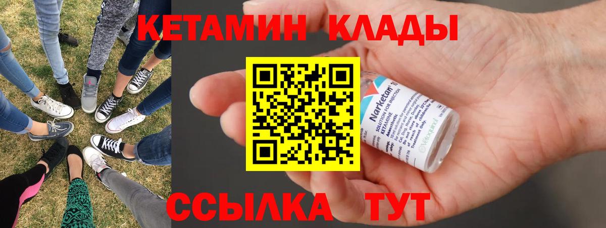 КЕТАМИН ketamine Ефремов