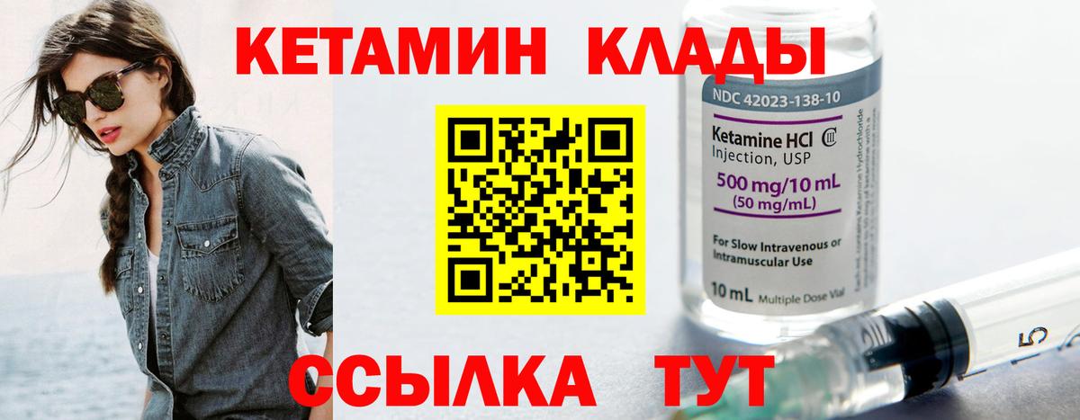КЕТАМИН ketamine  Ефремов  Кетамин ketamine 