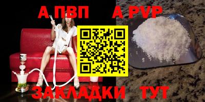 соль ск Волжский