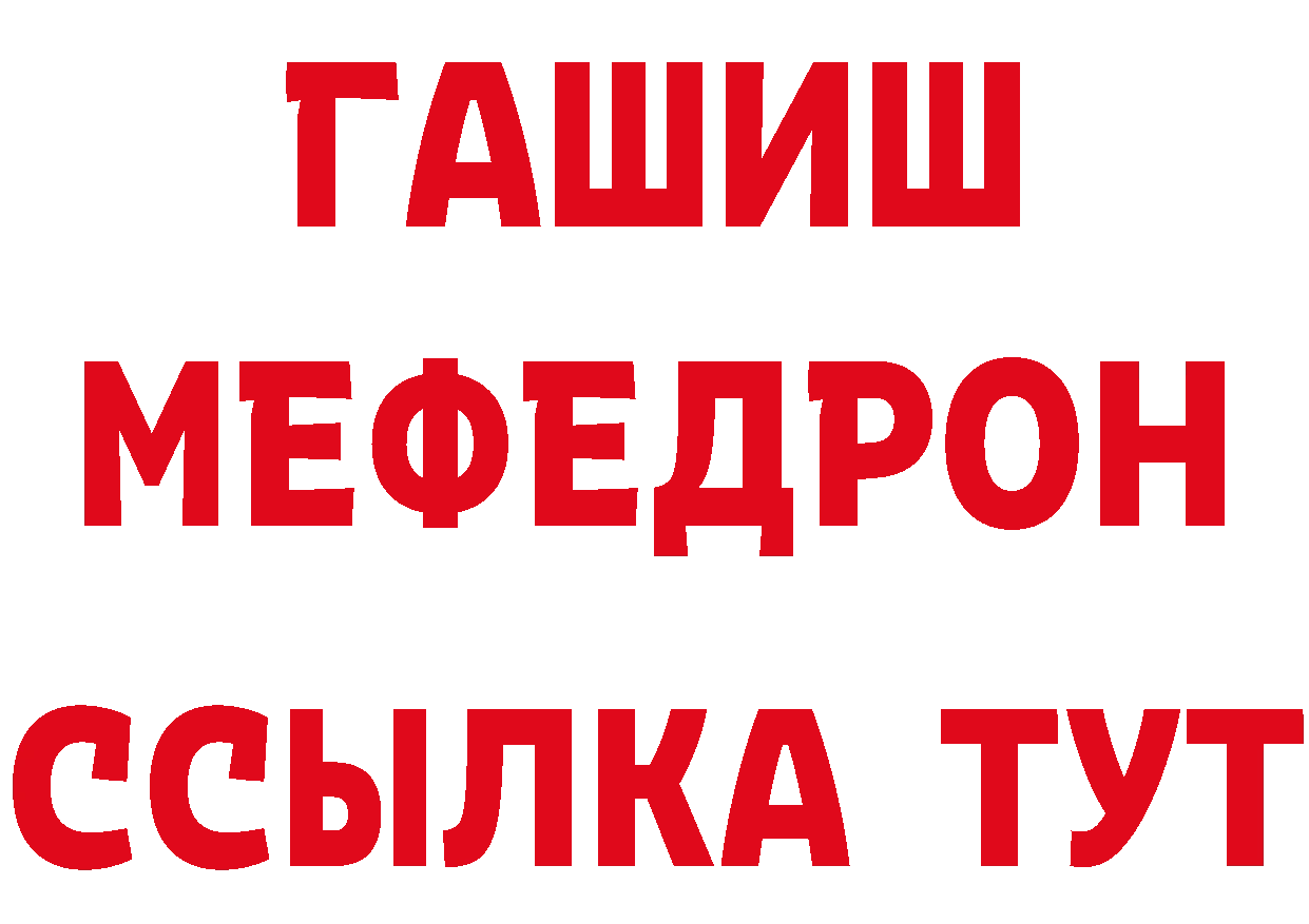 Героин гречка вход дарк нет hydra Ефремов