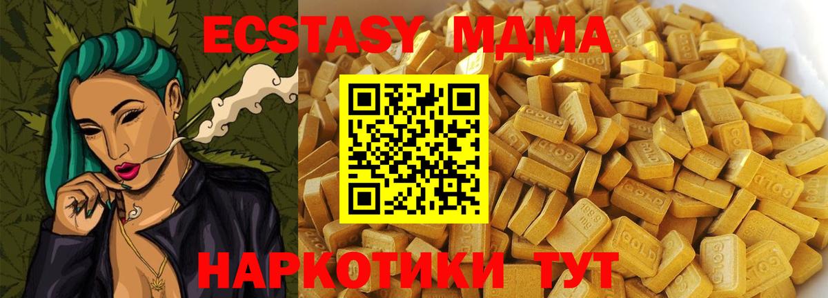 MDMA кристаллы  MDMA  MDMA молли  Ефремов  Вход с VPN 