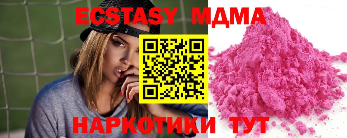 MDMA VHQ  МДМА  МДМА Molly  Ефремов 