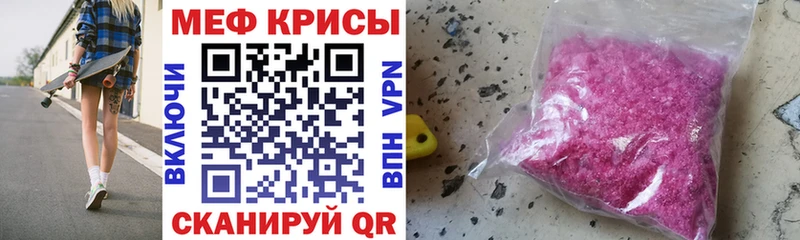 МЕФ мука  продажа наркотиков  Ефремов 