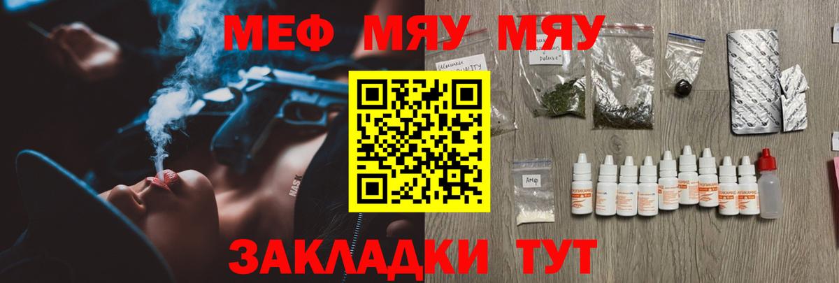 Мефедрон мука  МЯУ-МЯУ  Ефремов  Вход с VPN 