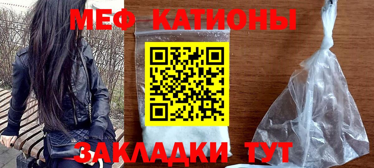 МЯУ-МЯУ  Ефремов  как найти закладки  Меф VHQ  Меф  МЕФ 4 MMC 