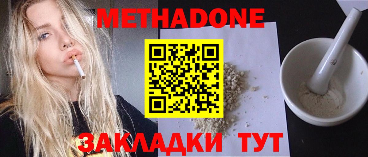 МЕТАДОН мёд  Метадон белоснежный  Вход с VPN  kraken зеркало  Ефремов 