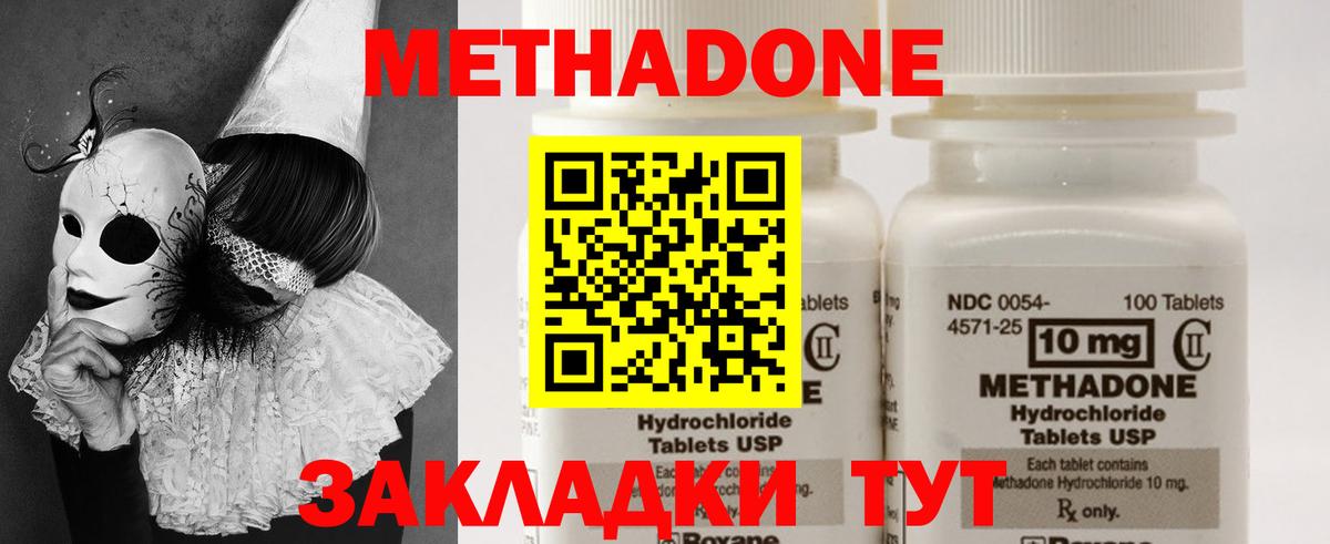 МЕТАДОН кристалл  Ефремов  shop какой сайт  МЕТАДОН methadone 