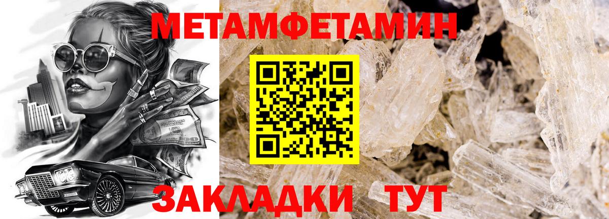 Метамфетамин мет Ефремов