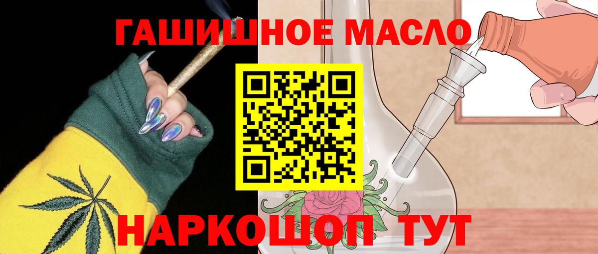 Ефремов  ТГК гашишное масло  где купить наркотик  ТГК жижа  Вход с VPN 