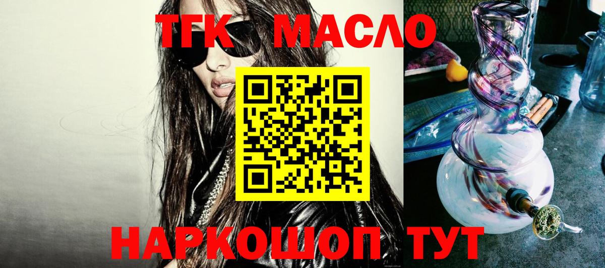 ТГК вейп Ефремов
