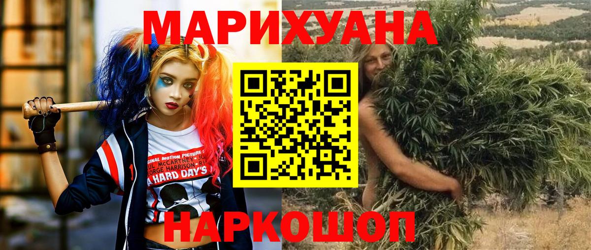 Шишки марихуана планчик  Вход с VPN  Марихуана MAZAR  Конопля планчик  Ефремов 